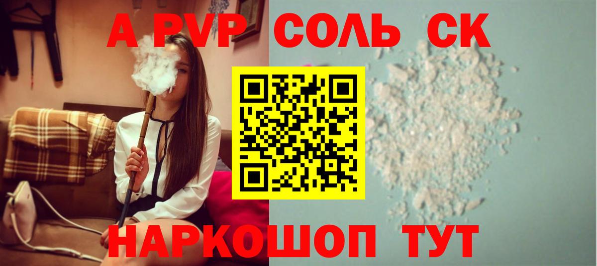 Alpha-PVP СК Керчь