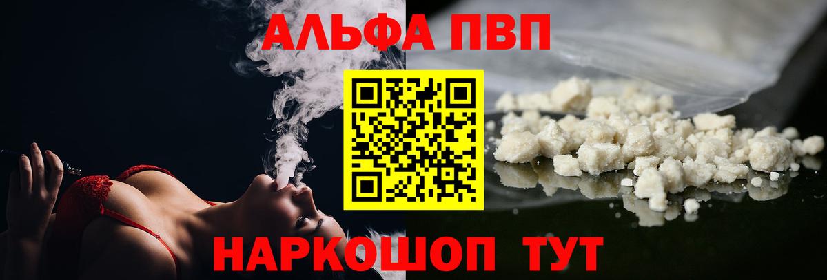 Керчь  APVP Соль  APVP Crystall  Вход с VPN  Alpha PVP кристаллы 