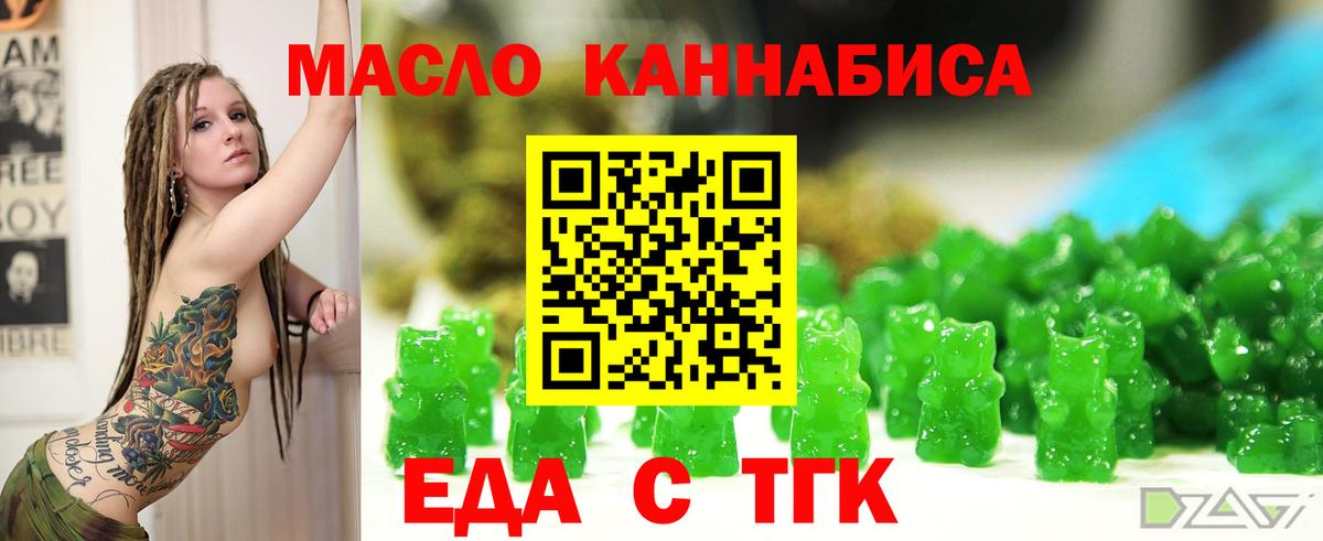 Cannafood марихуана  Вход с VPN  Керчь 