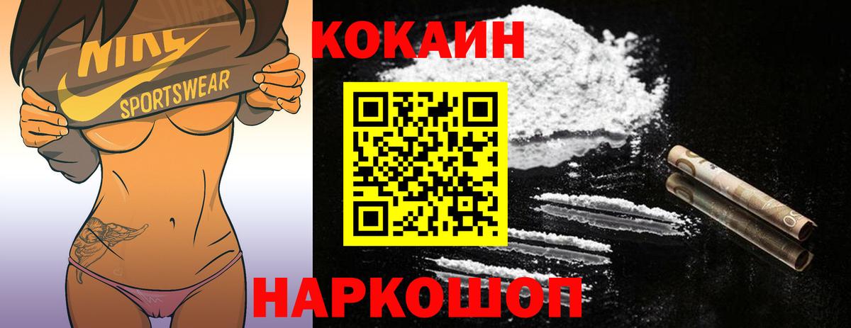 Cocaine Колумбийский Керчь