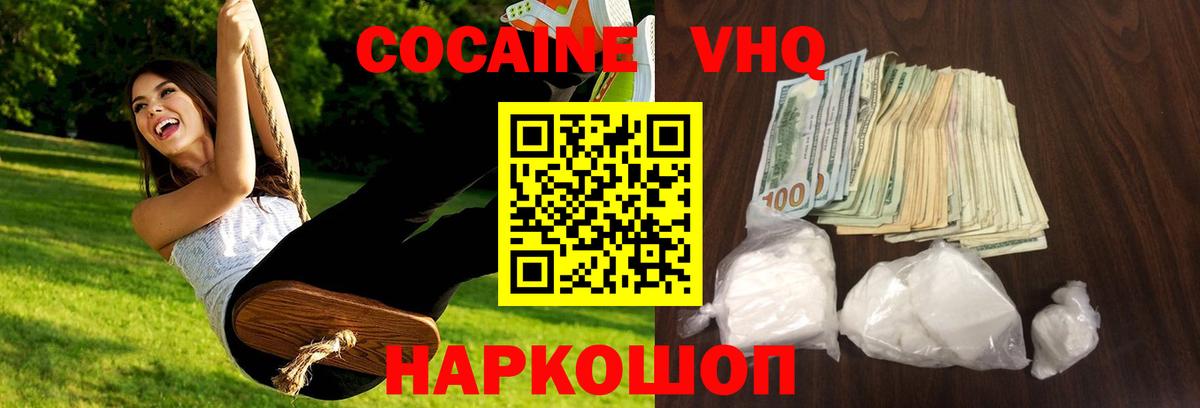 Керчь  КОКАИН 98%  Вход с VPN 