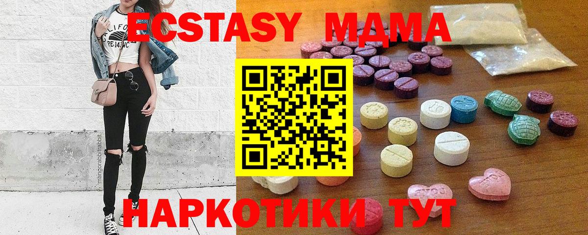 Экстази  Вход с VPN  Керчь  где можно купить наркотик  Экстази 99%  Экстази mix 
