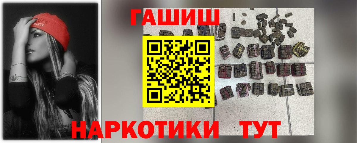 ГАШИШ Premium Керчь