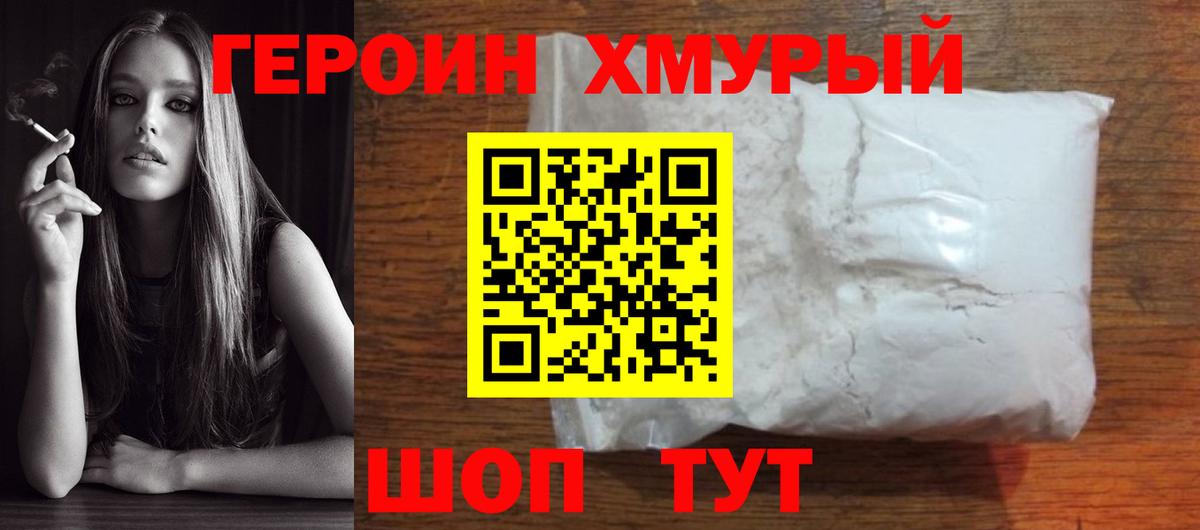 Керчь  ГЕРОИН  Вход с VPN  Героин герыч 