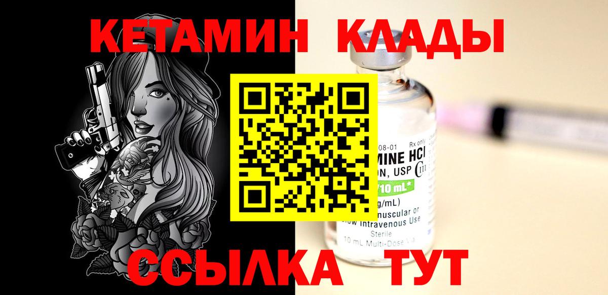 КЕТАМИН ketamine  Вход с VPN  Керчь  Кетамин VHQ 