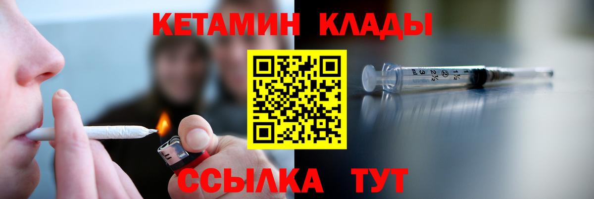 Кетамин ketamine Керчь