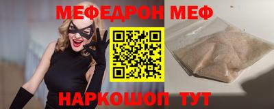 мяу мяу мука Комсомольск-на-Амуре