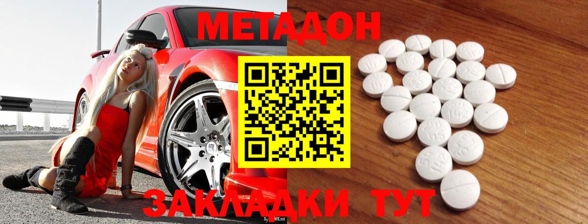 Керчь  Метадон мёд  МЕТАДОН белоснежный  Вход с VPN 