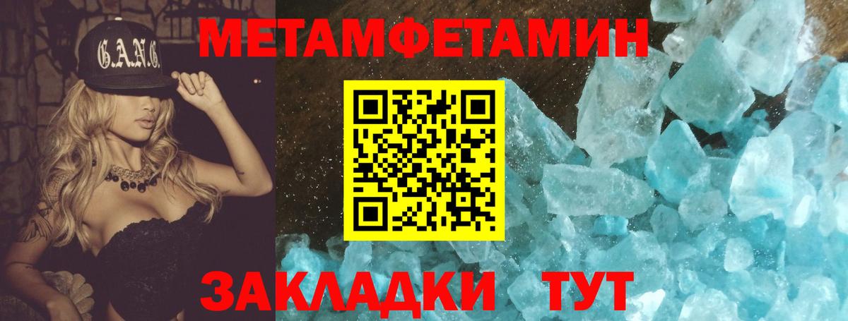 Метамфетамин кристалл  Метамфетамин кристалл  Вход с VPN  Керчь 