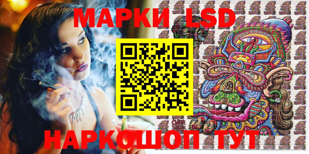 Наркотические марки 1,5мг  Вход с VPN  Марки 25I-NBOMe  Керчь 