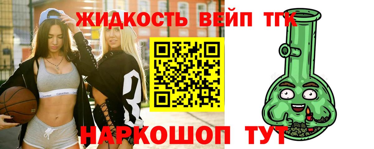 Дистиллят ТГК THC oil Керчь